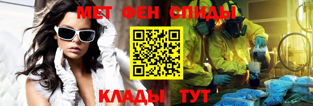 АМФЕТАМИН 98% Кузнецк