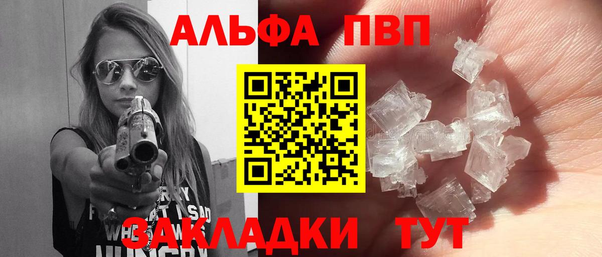 А ПВП VHQ Кузнецк