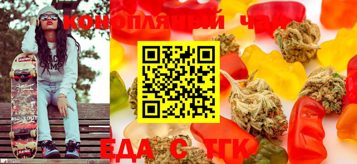Canna-Cookies марихуана Кузнецк