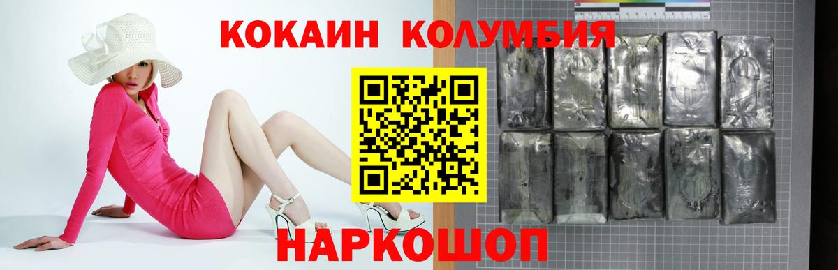 Кокаин FishScale  Вход с VPN  Кузнецк  КОКАИН Боливия 
