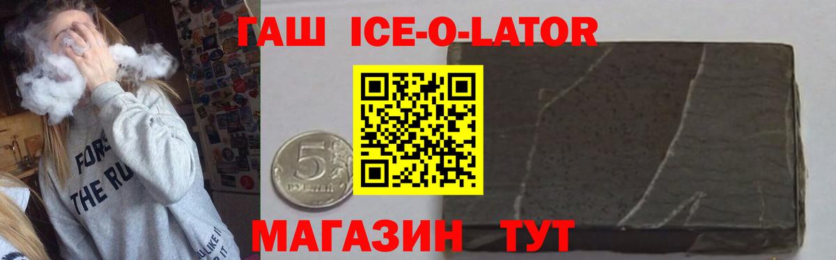 ГАШИШ гашик Кузнецк