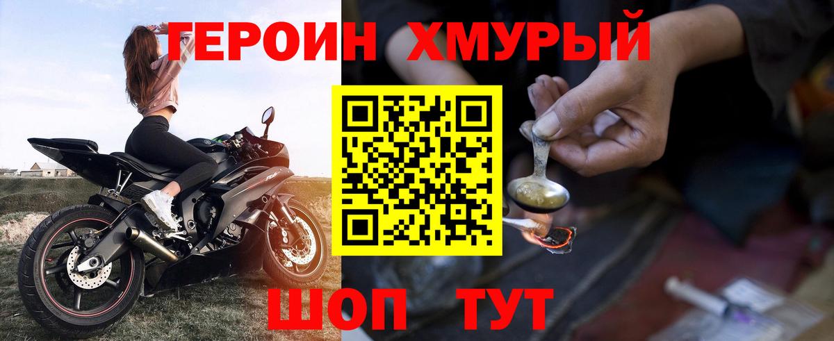Кузнецк  ГЕРОИН  Вход с VPN  ГЕРОИН гречка 