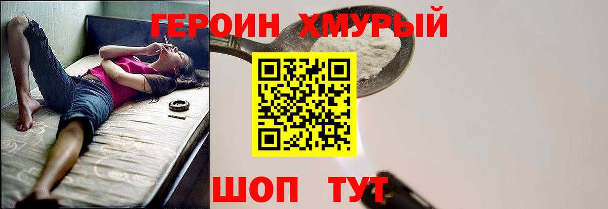 ГЕРОИН афганец Кузнецк