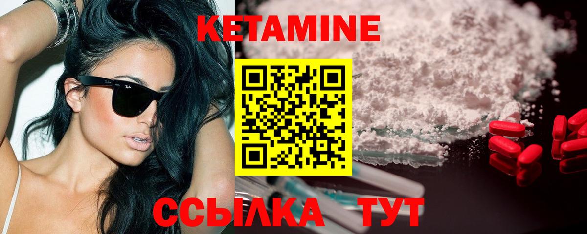 Кетамин VHQ Кузнецк