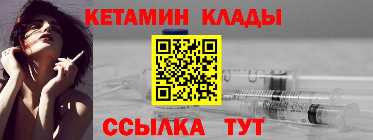 Кетамин VHQ  Вход с VPN  Кузнецк 