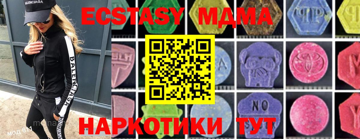 MDMA  MDMA кристаллы  Кузнецк  Вход с VPN  MDMA молли 