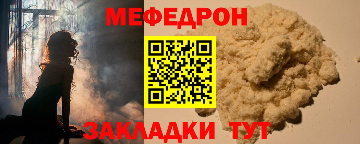 Меф Кузнецк