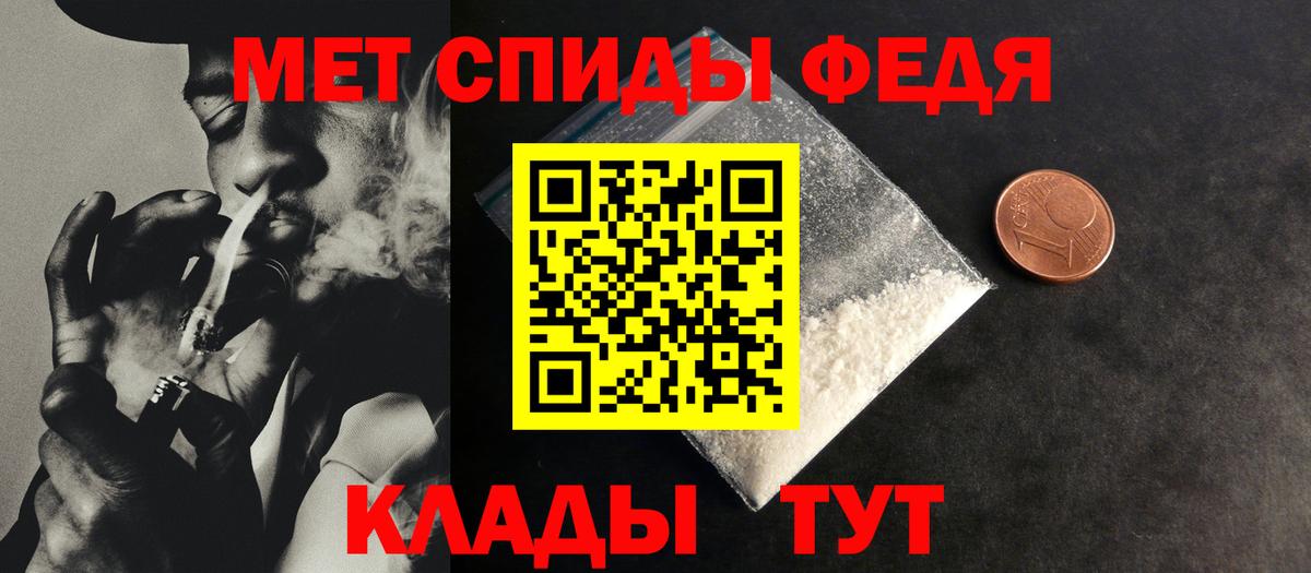 Первитин Methamphetamine Кузнецк