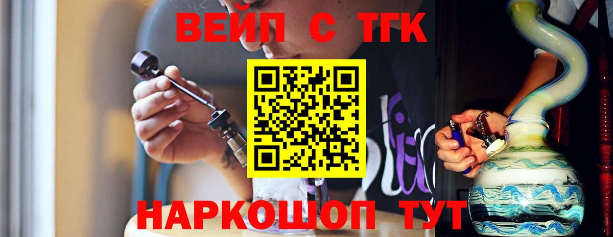 Дистиллят ТГК жижа  Вход с VPN  Дистиллят ТГК гашишное масло  Кузнецк 